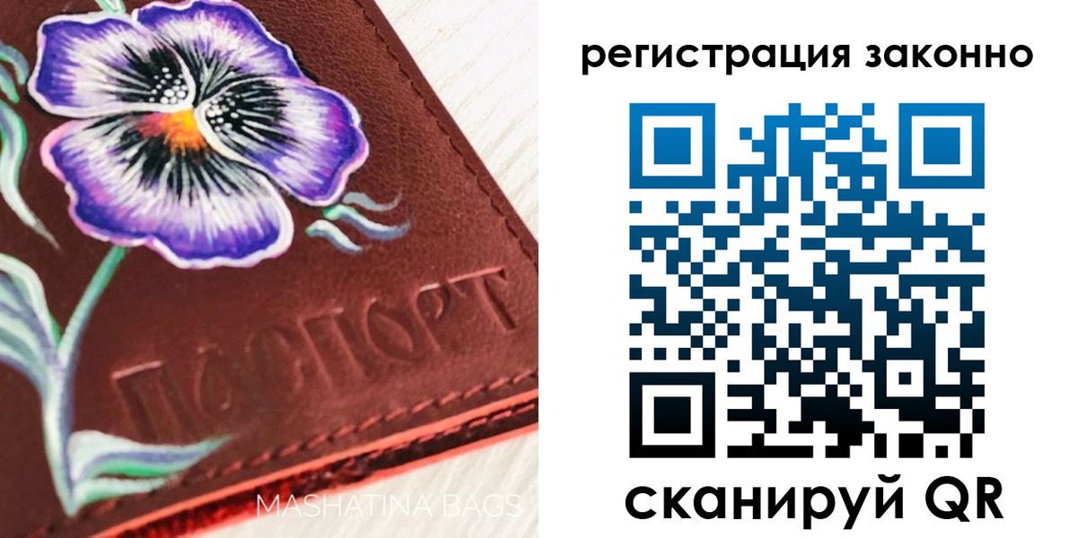 временная регистрация поиск в Бологом