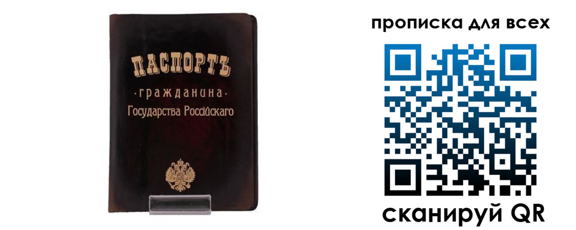временная регистрация в квартире в Бологом