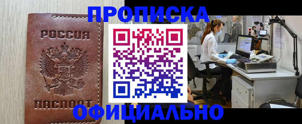 пропишу в квартире в Бологом