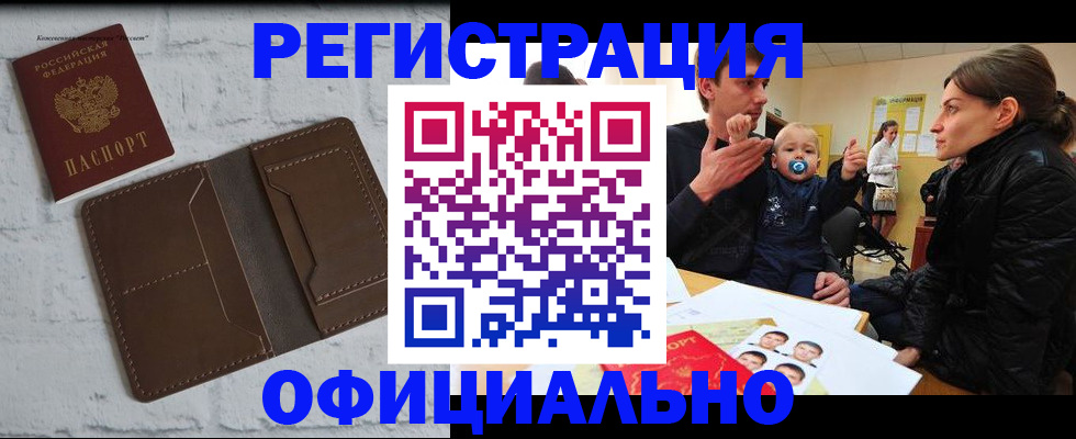 где прописаться в Бологом