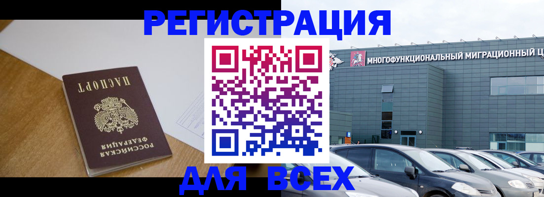 временная регистрация 2025 в Бологом