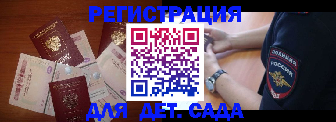 прописка для кредита в Бологом