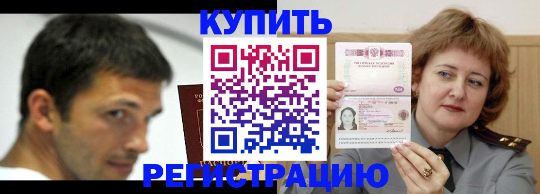 регистрация в Бологом