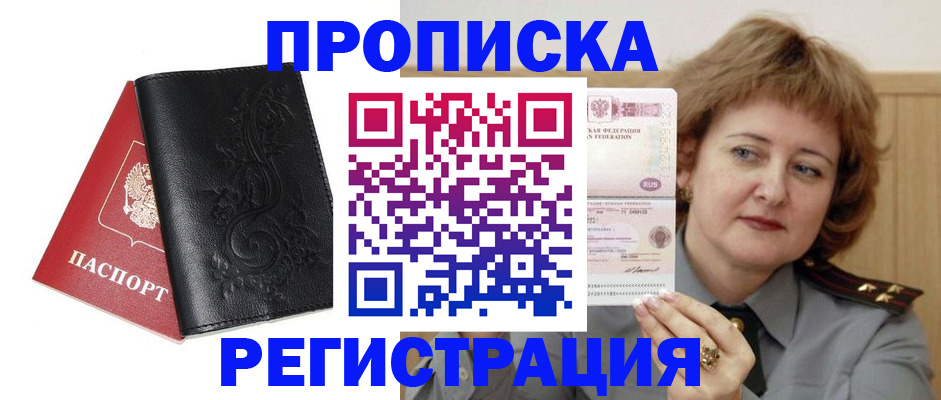 миграционный учет в Бологом
