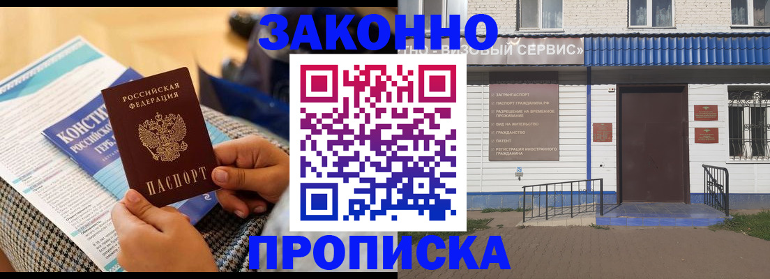 временная регистрация 2025 в Бологом